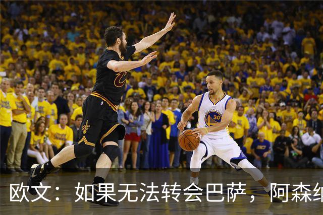 欧文：如果无法转会巴萨，阿森纳可能会是拉什福德的绝佳选择